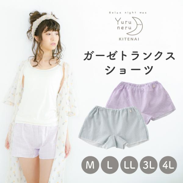 ショーツ 綿 トランクス レディース パンツ 下着 女性用 M L LL 3L 4L コットン 締め...