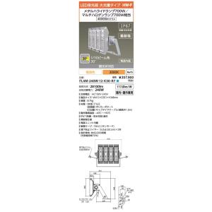 屋内・屋外用　アイリスオーヤマ大規模な空間を明るく快適に 重耐塩仕様で海岸エリアにも対応!!　｜yusac