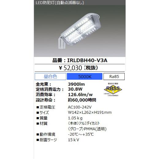 アイリオーヤマLED照明 LED防犯灯 LED外灯  昼白色　40VA