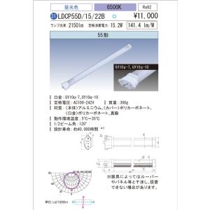 FPL・FHP コンパクトLED蛍光灯　LED照明　アイリスオーヤマ55W型電源内蔵　昼光色  EC...