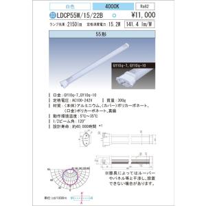 FPL・FHP コンパクトLED蛍光灯　LED照明　アイリスオーヤマ55W型電源内蔵　白色  ECO...