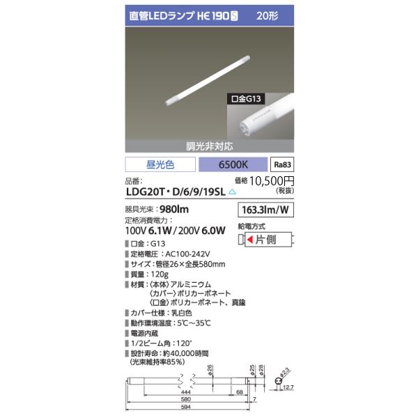 LED蛍光灯　LED照明　アイリスオーヤマ20W型　昼光色 ECOHiLUX　HE 160S　LDG...