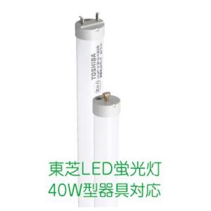 LED蛍光灯　東芝直管形LEDランプ　40Wタイプ　Hf32高出力タイプ  　昼光色　LDL40T・...