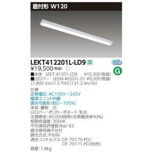 LED蛍光灯　東芝直管形LEDベースライト　LED照明　TENQOOシリーズ　直付形　FLR40形1灯用省電力タイプ　120mm　電球色　2000lm　調光タイプ｜yusac