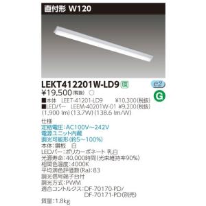 LED蛍光灯　東芝直管形LEDベースライト　LED照明　TENQOOシリーズ　直付形　FLR40形1灯用省電力タイプ　120mm　白色　2000lm　調光タイプ｜yusac