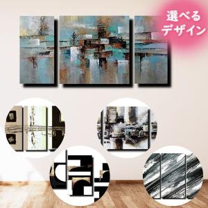 絵画 壁掛け 抽象画 モダン アートパネル インテリア おしゃれ 油絵 手書きの油彩画 ３枚セット 選べるデザイン モノトーン 白黒 グレー ブルー ブラウン