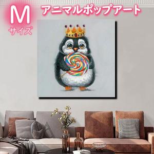 手書きの油彩画 サイズが選べる 動物画 壁掛け おしゃれなインテリアアート 手書き 王様ペンギンとクルクルキャンディー 5195｜yusaigashop-art