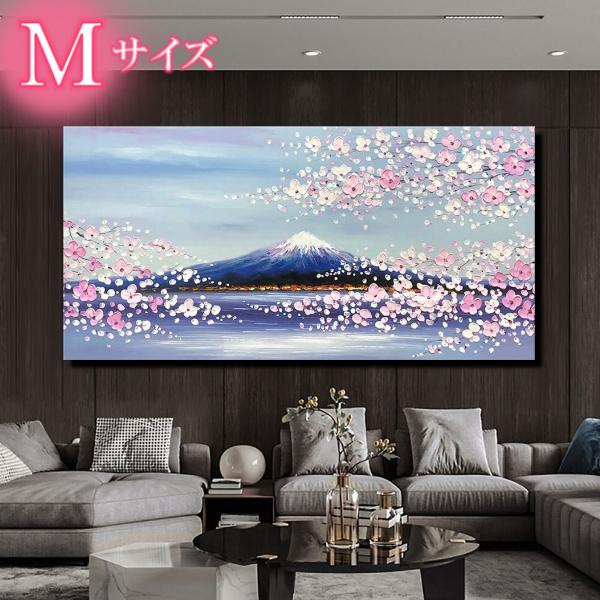 絵画 油絵 風景画 和モダン 特大 1パネル 富士山と桜の花びら　Mサイズ 手書きの油彩画 油絵