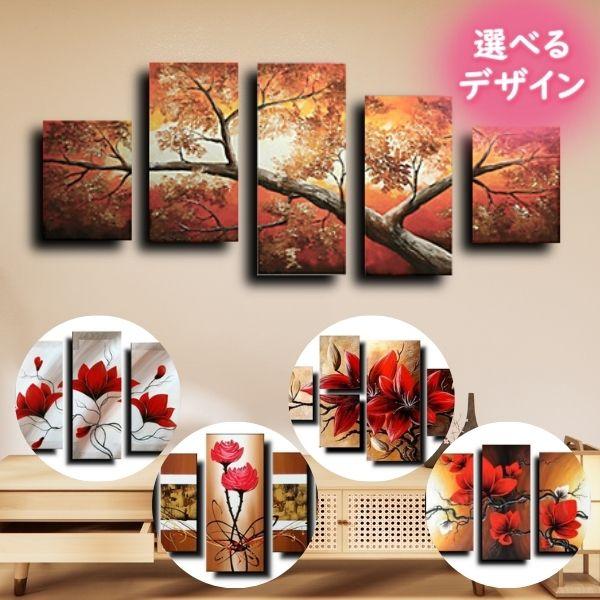 アートパネル インテリア 和 モダン 日本画 絵画 壁掛け 風景 花 手書きの油彩画 ５枚セット 選...