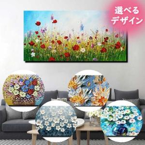 絵画 油絵 インテリア 風景画 アートパネル 手書きの油彩画 デコボコ質感 綺麗 1パネル 選べるデザイン 横長 色々なお花