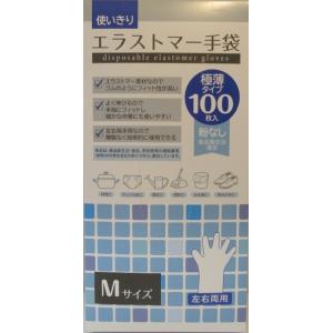 使いきり  粉なし 極薄タイプ エラストマー手袋 左右両用Mサイズ 100枚入