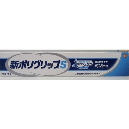 入れ歯安定剤 新ポリグリップＳ 75g