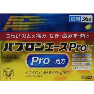 指定第2類医薬品 つらい のど 痛み せき 鼻水 熱 パブロンエースPro-X 36錠