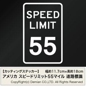 カッティングステッカー アメリカ スピードリミット45マイル（道路標識