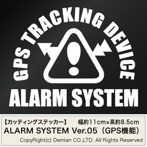 【ALARM SYSTEM 05 （GPS追跡機能） カッティングステッカー 2枚組 幅約11cm×...