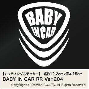 【2枚組 BABY IN CAR RR Ver.204（赤ちゃんが乗ってます）カッティングステッカー...
