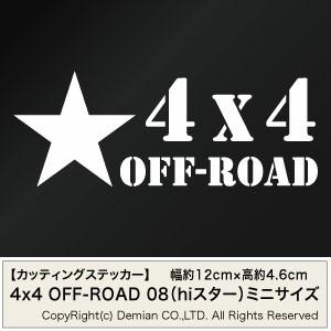 【4x4 OFF-ROAD 08（hiスター） ミニサイズ カッティングステッカー 3枚組 幅約12cm×高約4.6cm】｜yuseimarket