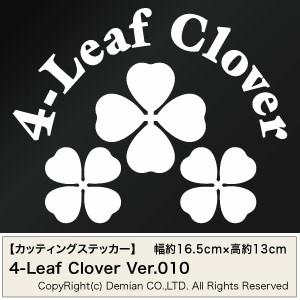 【4-Leaf Clover Ver.010 カッティングステッカー 2枚組 幅約16.5cm×高約...