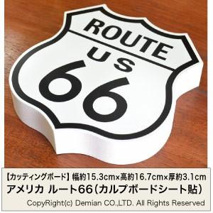 ロードサイン　ルート66 楽天市場】ルート66 ロードサイン U.S.ヘヴィースチールサイン