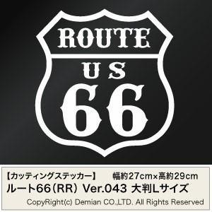 【2枚組 カッティングステッカー アメリカ ルート66 Ver.043（RR）大判Lサイズ 幅約27...