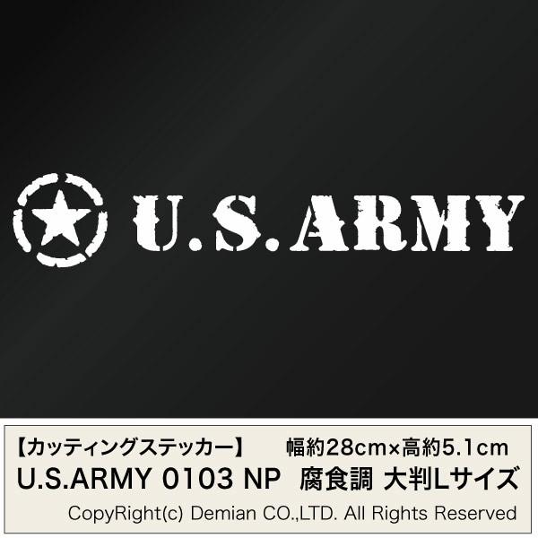 【U.S. ARMY 0103 ANP 腐食バージョン（米軍モチーフ） カッティングステッカー 大判...