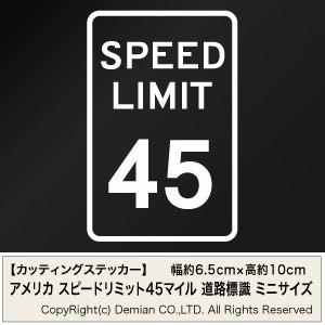 カッティングステッカー アメリカ スピードリミット55マイル（道路標識