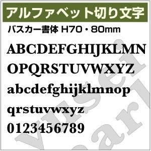 10文字までセット アルファベットステッカー フランケン03 オーダー