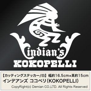 インディアンズ ココペリ カッティングステッカー 2枚組 高さ約