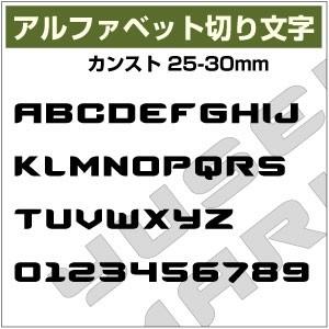 ◆オーダー用◆ダイカット 大文字アルファベット① 16文字までセット アルファベットステッカー カンスト書体01 オーダー