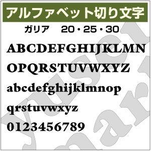 16文字までセット アルファベットステッカー ディプロ書体01 オーダー