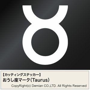 カッティングステッカー おうし座マーク Taurus 選べる2サイズ Cutoushi01 ゆうせいマーケット 通販 Yahoo ショッピング