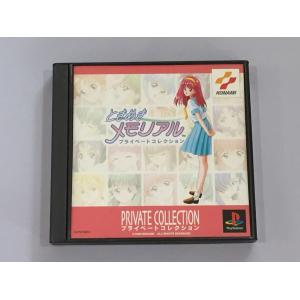 ときめきメモリアル プライベートコレクション箱説あり