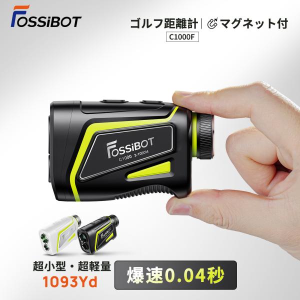 FOSSiBOT ゴルフ距離計 C1000F レーザー距離計 ミニ 超小型 爆速0.04秒台 マグネ...