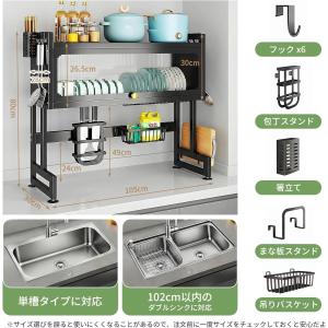 水切りラック 2段 シンク上 105cm 食器...の詳細画像1