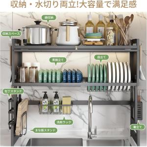 水切りラック 2段 シンク上 105cm 食器...の詳細画像2