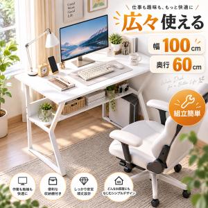 パソコンデスク 幅100cm 奥行60cm 収納棚付き ゲーミングデスク PCデスク 机 テレワーク 在宅勤務 勉強机 白 ホワイト 組立簡単
