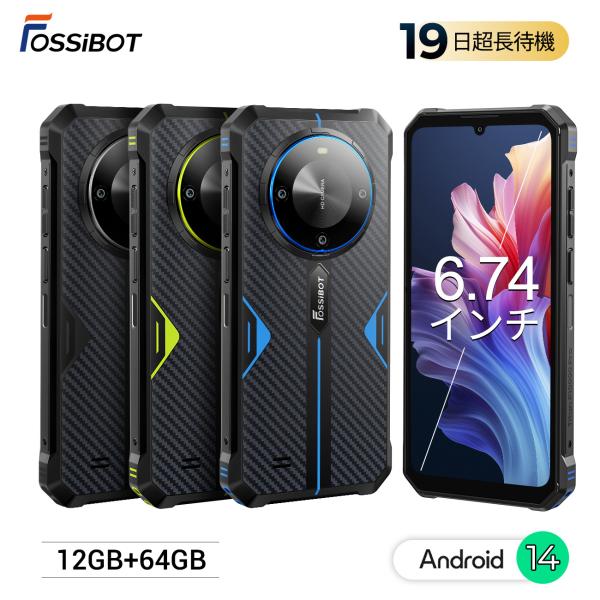 FOSSiBOT F105 SIMフリー スマホ 10300mAh 超長待機 タフネススマホ 防水防...