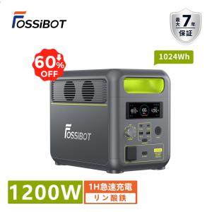 ポータブル電源 1024Wh 大容量 FOSSiBOT 家庭用 蓄電池 バッテリー 急速充電 リン酸鉄 車中泊 節電 キャンプ 停電 1200W高出力 入力調整 最大7年保証