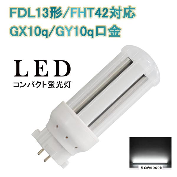 【節電選択】FDL27EX-L 12W LEDコンパクト蛍光灯 LEDツイン蛍光灯 パラライト 消費...