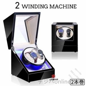 LEDライト付ワインディングマシーン2本巻 腕時計