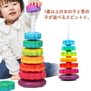 スピンアゲイン レインボータワー タワー 知育 スピンタワー 玩具 ねじ 子供 おもちゃ 女の子 ギフト ベビー 赤ちゃん 男の子 ベビー まわす