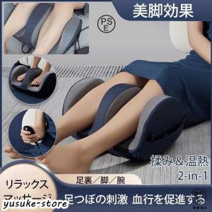 2024新登場 フットマッサージャー 足裏マッサージ 足マッサージ機 ふくらはぎ マッサージ 全自動 多機能 母の日 父の日 敬老の日 プレゼント ギフト