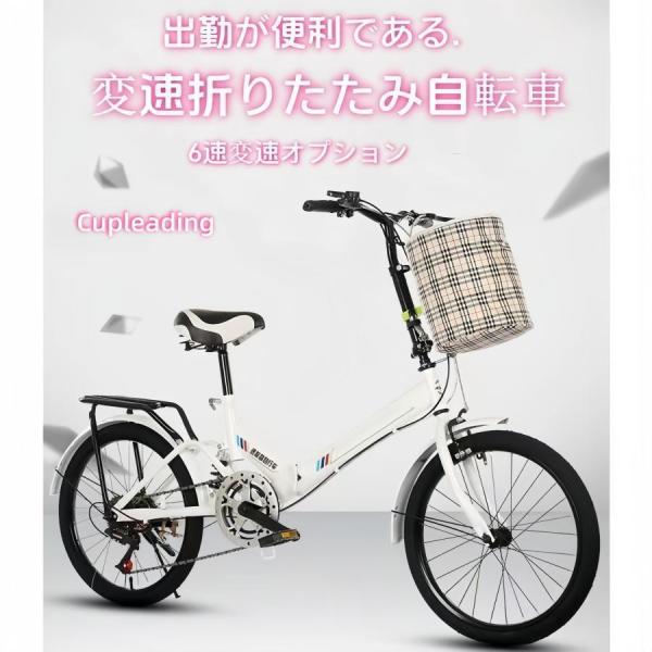 折りたたみ 自転車 20インチ 6段ギア コンパクト 収納 軽量 ディスクブレーキ サドルの高さ調節...