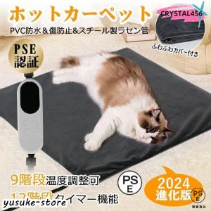 ９段階温度調整 ホットカーペット ペット用 ペット用ヒーター ヒーターマット 噛みつき防止 ベッド 犬 猫 寝床 温度調整 防寒 防水 過熱保護 省エネ 45*45cm