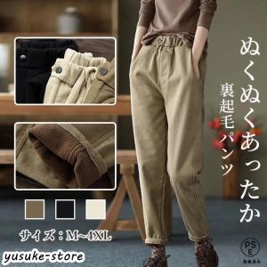 裏起毛 パンツ レディース テーパードパンツ 秋冬 パンツ ズボン 無地 カジュアル あったかい ウエストゴム