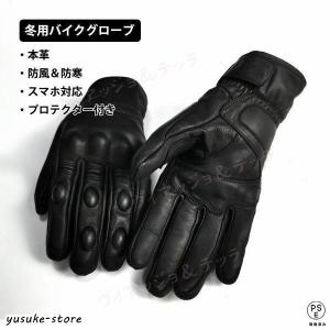 バイクグローブ 冬用 最強 革 メンズ シープスキン 冬 レディース スマホ 防水 防寒 プロテクター付き 防風 男性 女性 ブラック 衝撃吸収｜yusuke-store