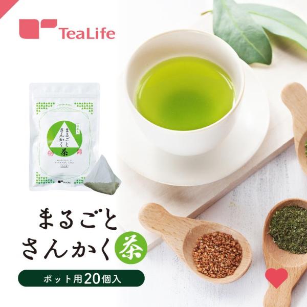 お茶 緑茶 玄米茶 抹茶入り玄米茶 まるごとさんかく茶 20個入 日本茶 抹茶 ティーバッグ ティー...