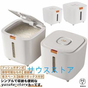 密閉 お米収納 お米ケース お洒落 無洗米対応 防虫 湿気防止 米びつ ワンタッチ式 計量カップ付き キッチン用品 キッチン収納 窓付き 収納ボック