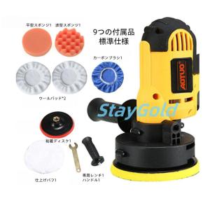 最新型 初心者にもやさしい 電動ポリッシャー 研磨機 700W 6段変速可能 研磨パッド付き 自動車用 ワックス作業 新品未開封｜yusuke-store