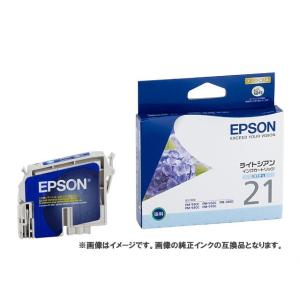 (互換インク)Epson インクカートリッジ ICLC21 互換インク ライトシアン .｜yusyo-shopping